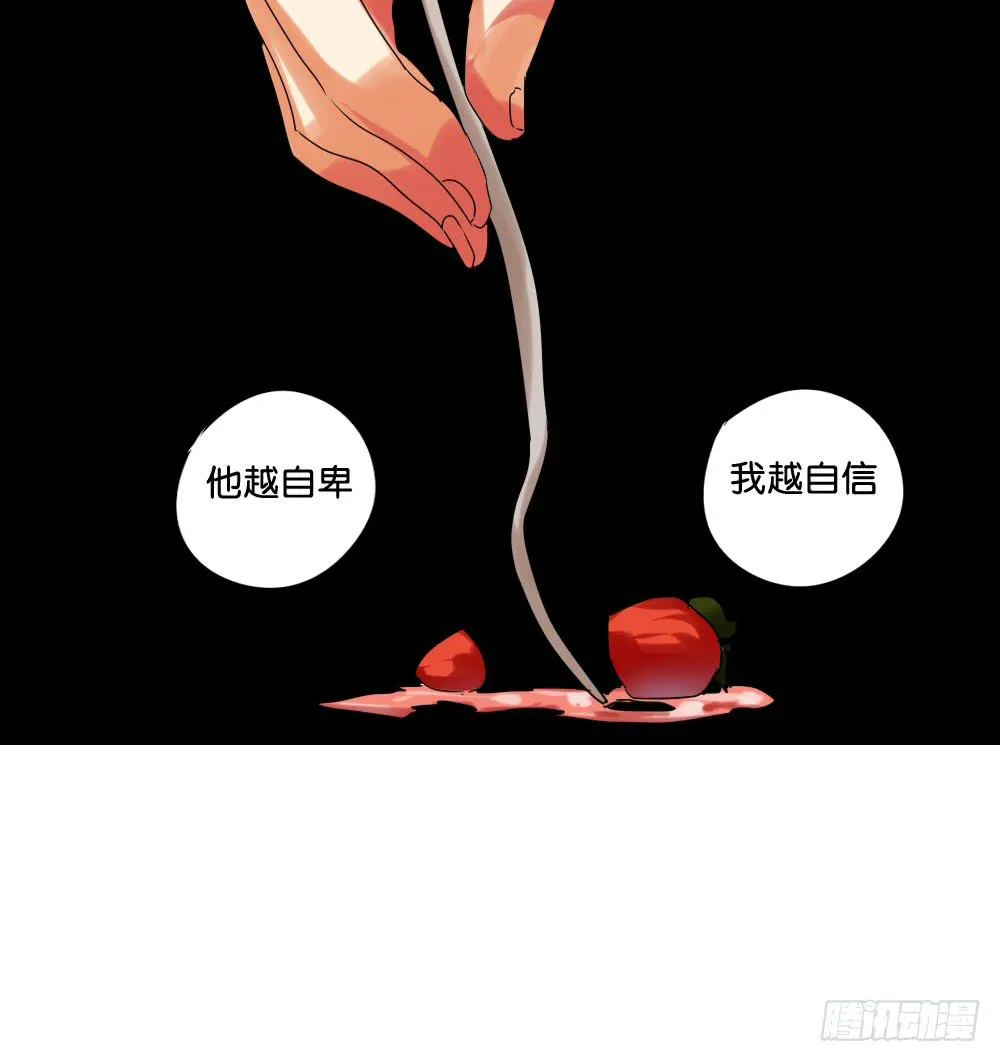 第十六话：凉…凉了 第14页