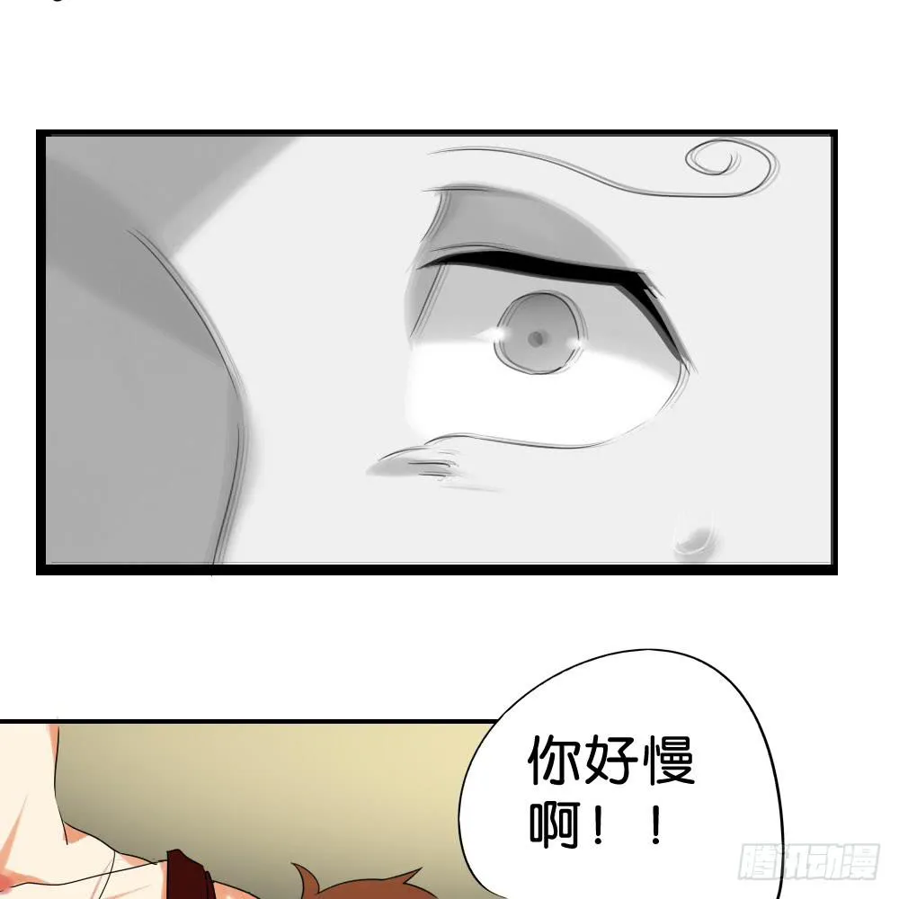 第十六话：凉…凉了 第47页