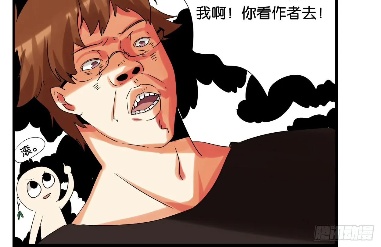 第十九话：冰上的…油腻 第24页