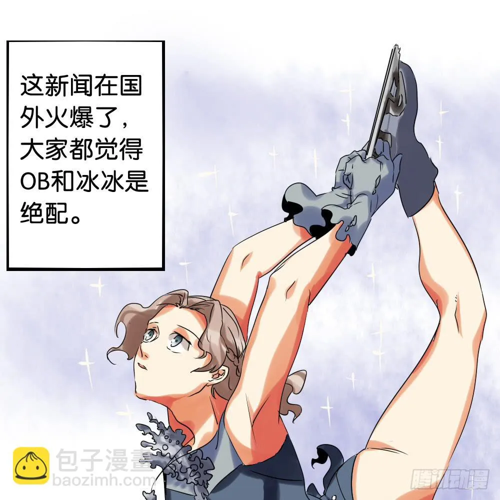 第十九话：冰上的…油腻 第25页
