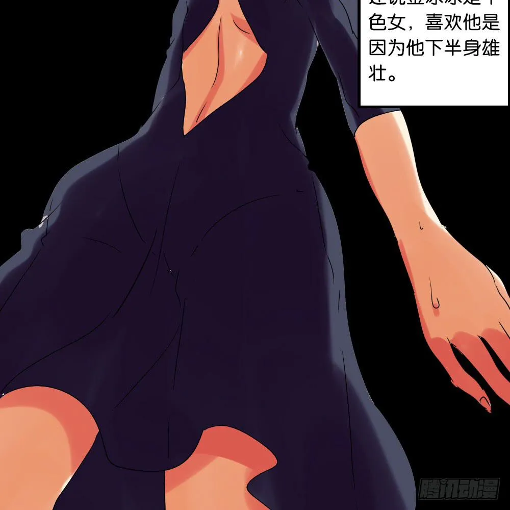 第十九话：冰上的…油腻 第45页