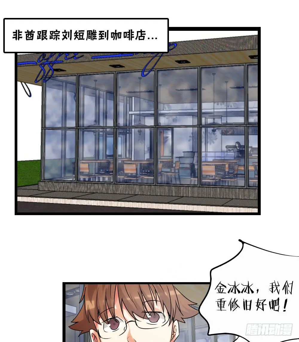 第二十话：说的就是下体长度互补 第2页