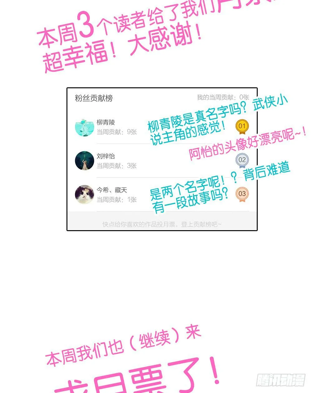 第二十话：说的就是下体长度互补 第47页
