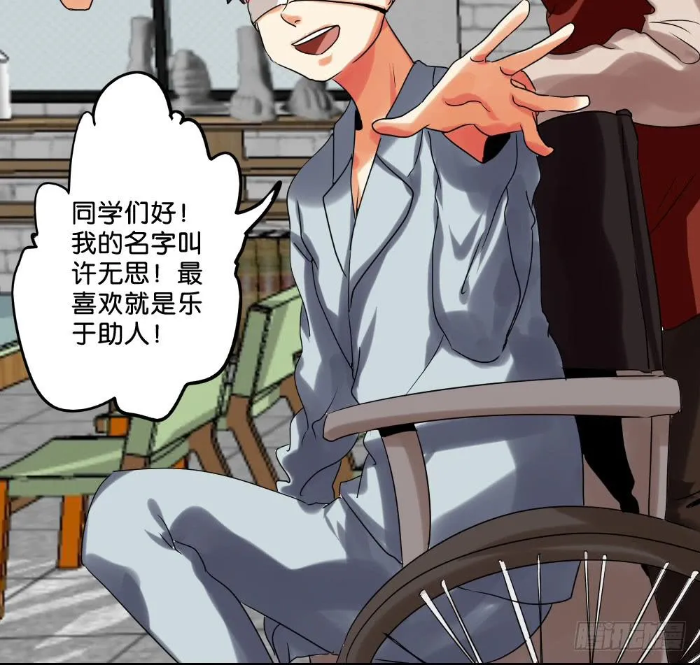 第二十二话：超无私VS超自私？ 第32页