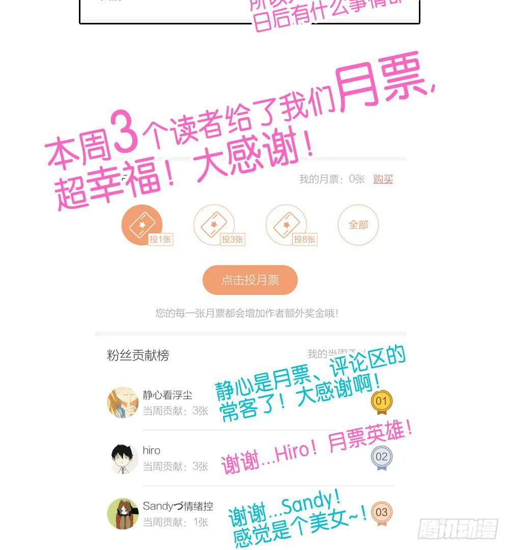 第二十二话：超无私VS超自私？ 第38页