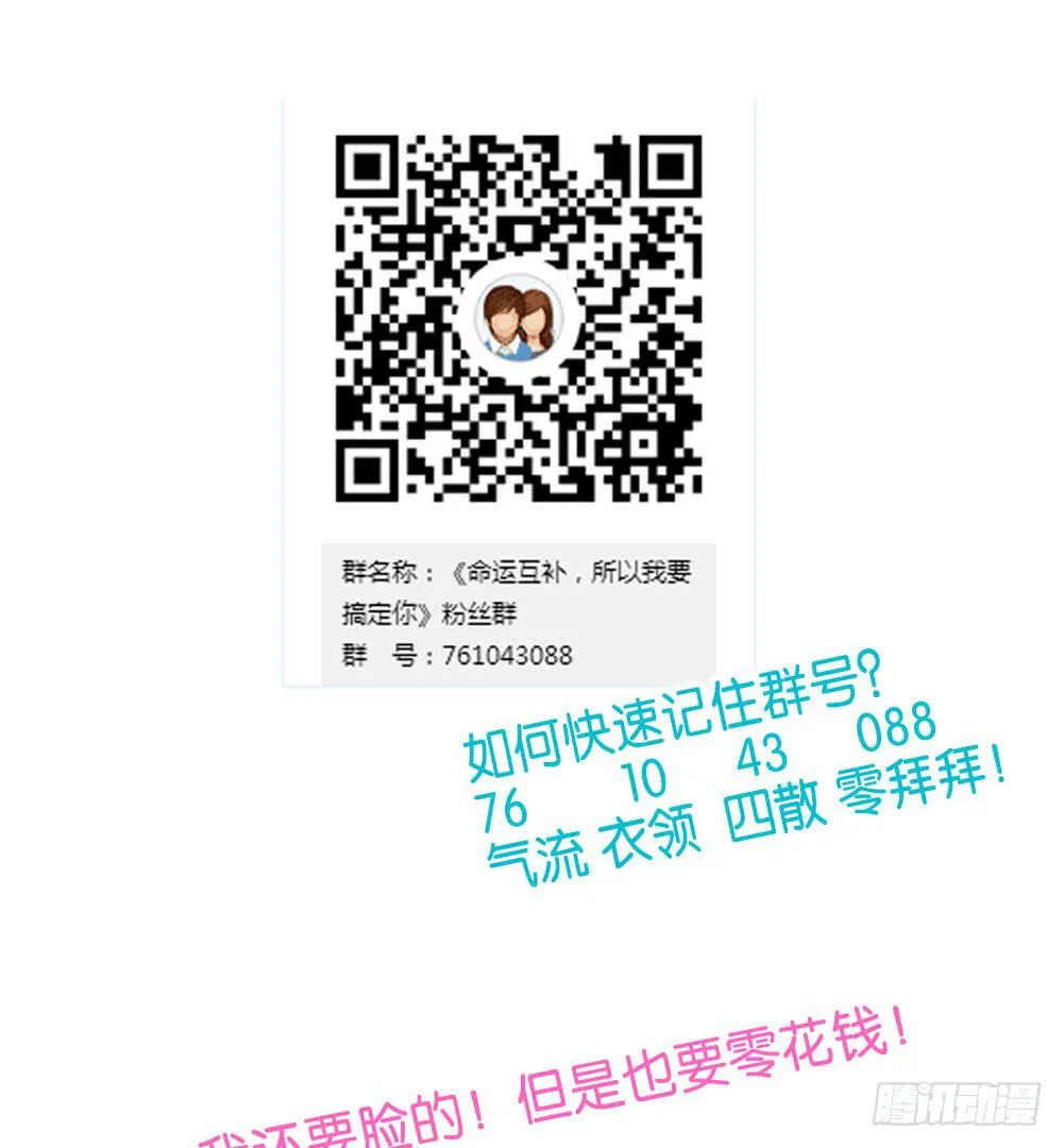 第二十二话：超无私VS超自私？ 第39页