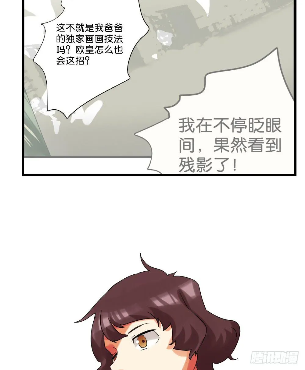 第二十三话：我被妈妈逐块卖掉。 第5页
