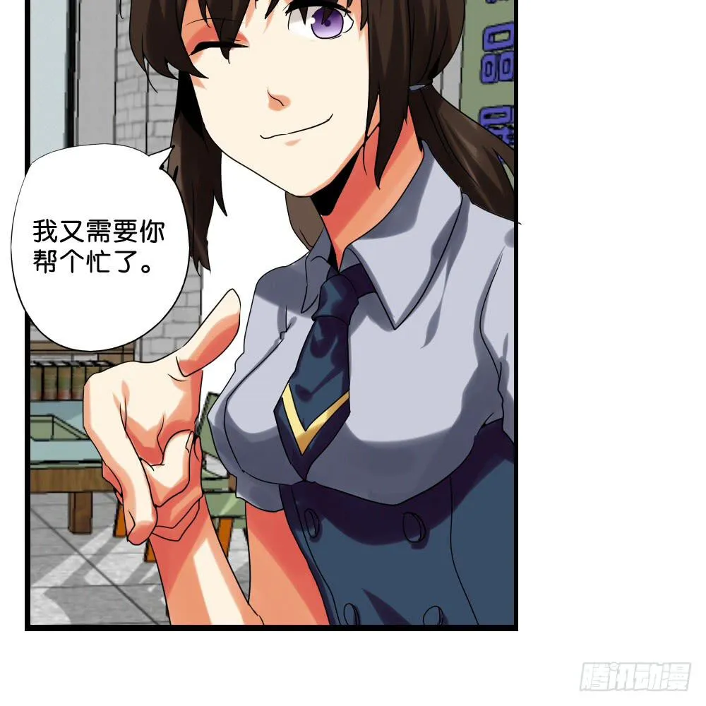 第二十三话：我被妈妈逐块卖掉。 第13页