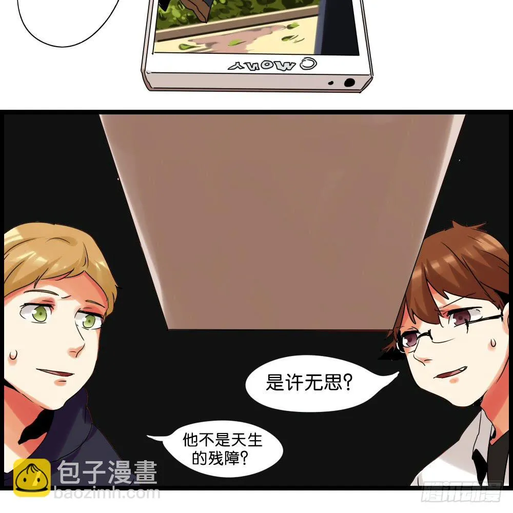 第二十三话：我被妈妈逐块卖掉。 第16页