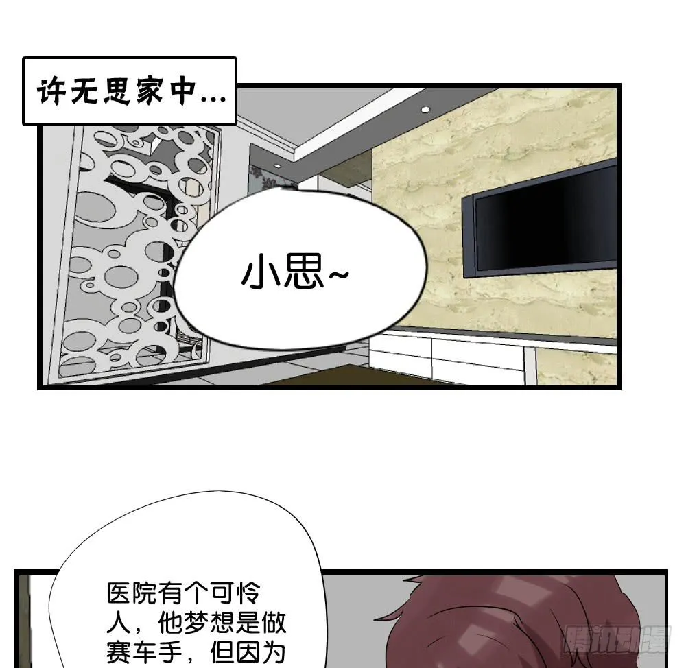 第二十三话：我被妈妈逐块卖掉。 第18页