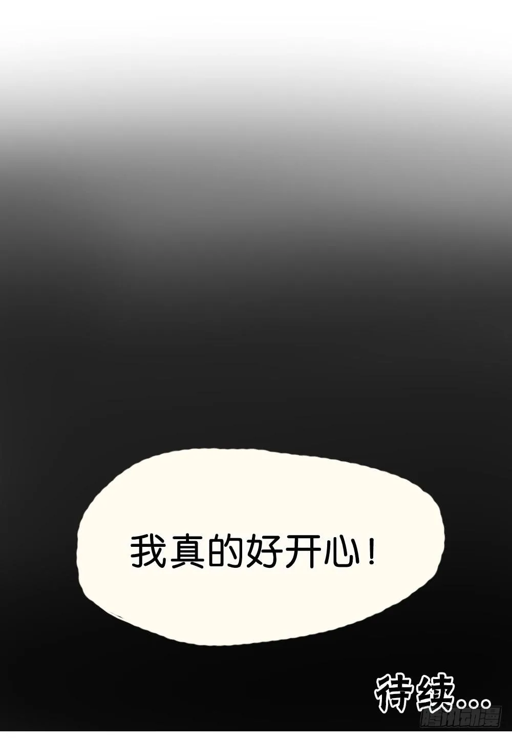 第二十三话：我被妈妈逐块卖掉。 第29页