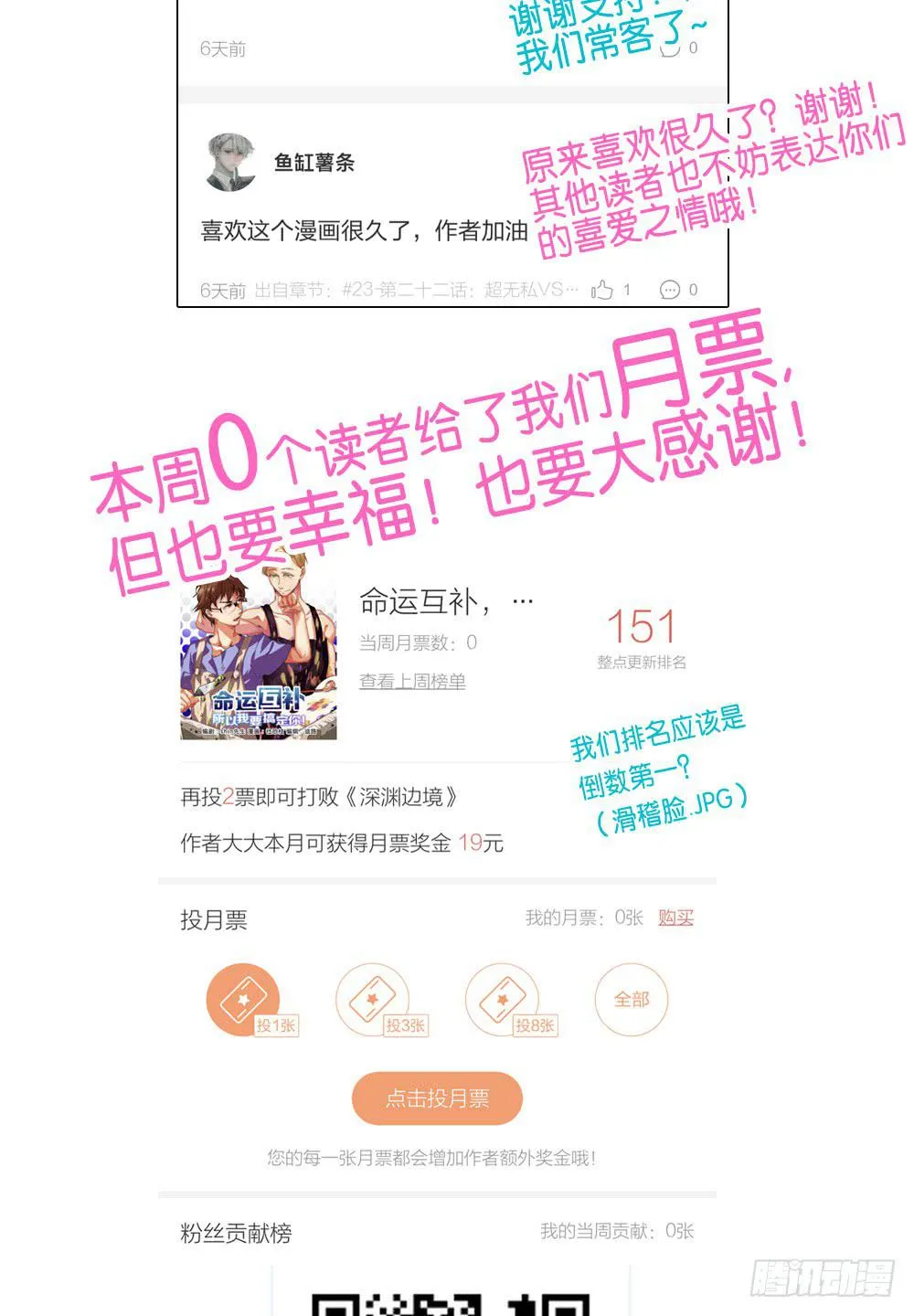 第二十三话：我被妈妈逐块卖掉。 第31页
