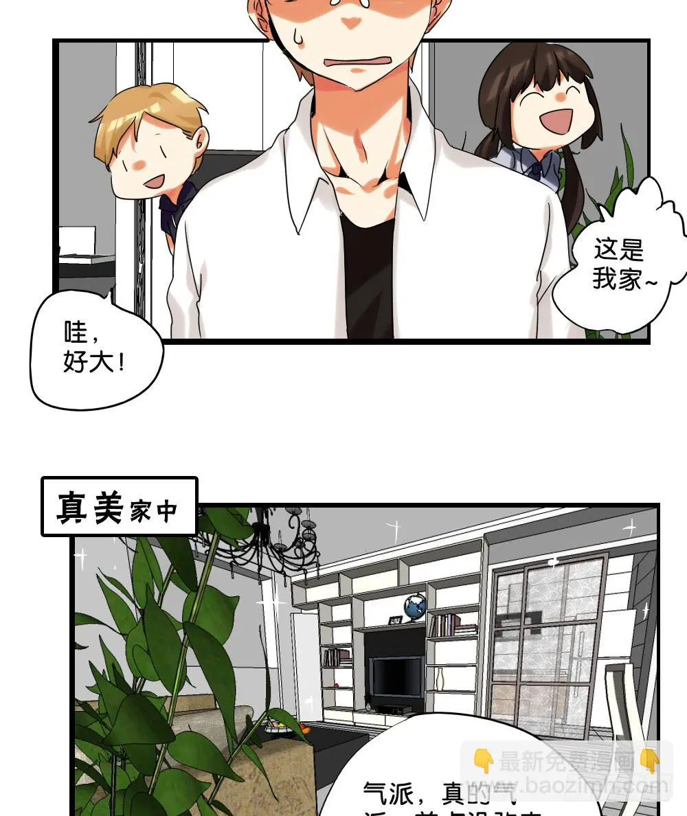 第二十四话：这条腿！我们能拯救！ 第2页