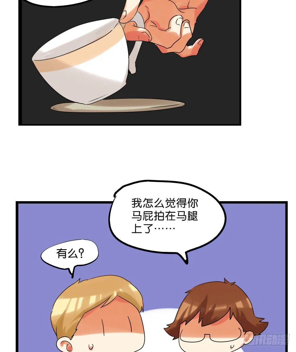 第二十四话：这条腿！我们能拯救！ 第7页