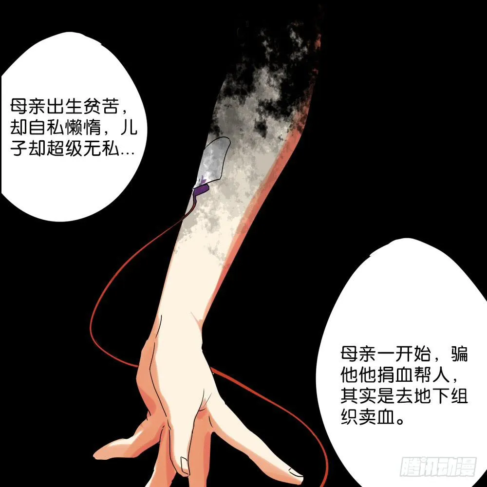 第二十四话：这条腿！我们能拯救！ 第17页
