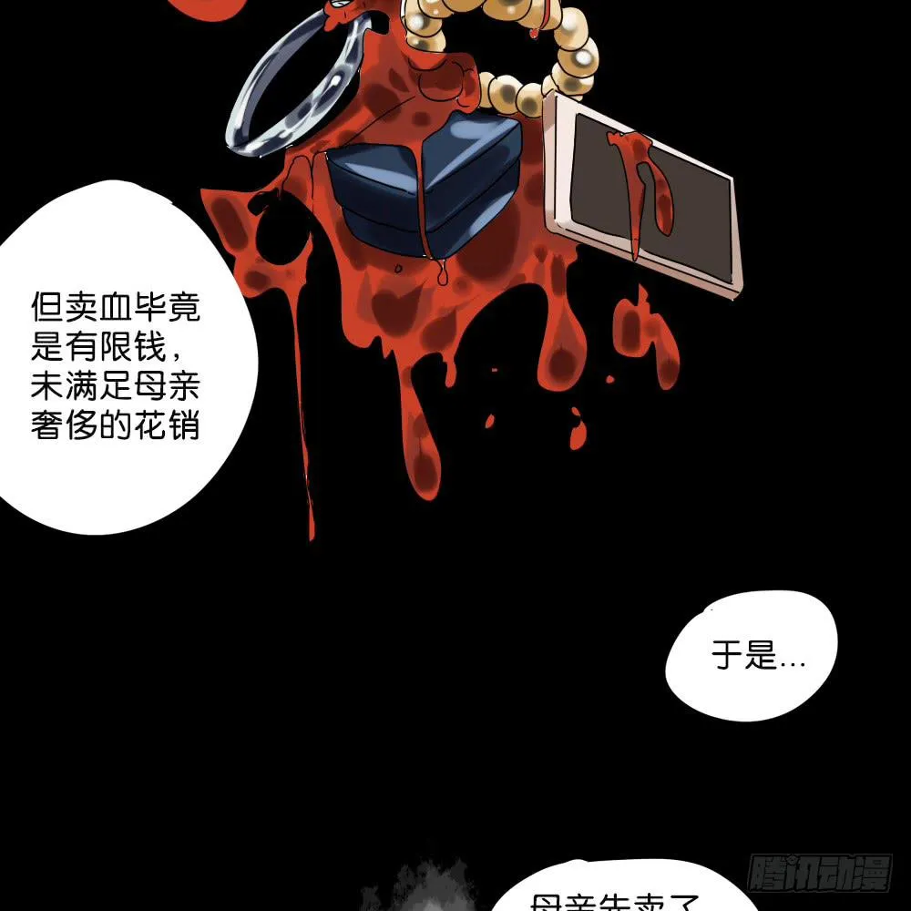 第二十四话：这条腿！我们能拯救！ 第19页