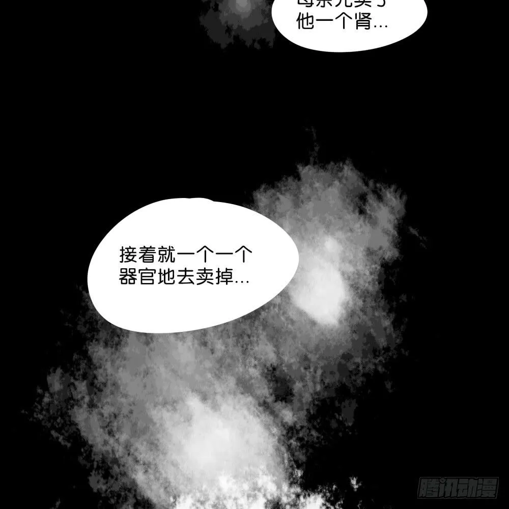 第二十四话：这条腿！我们能拯救！ 第20页