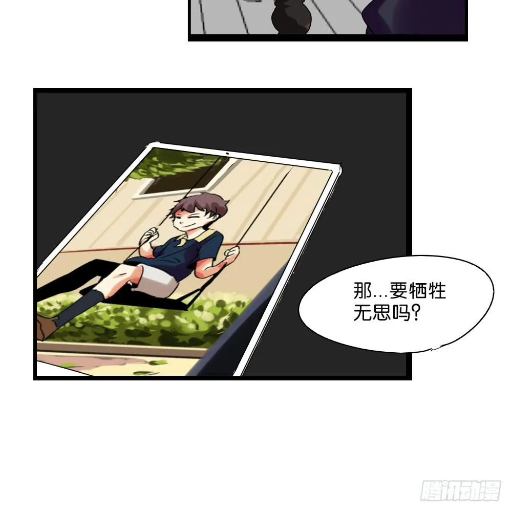 第二十四话：这条腿！我们能拯救！ 第31页