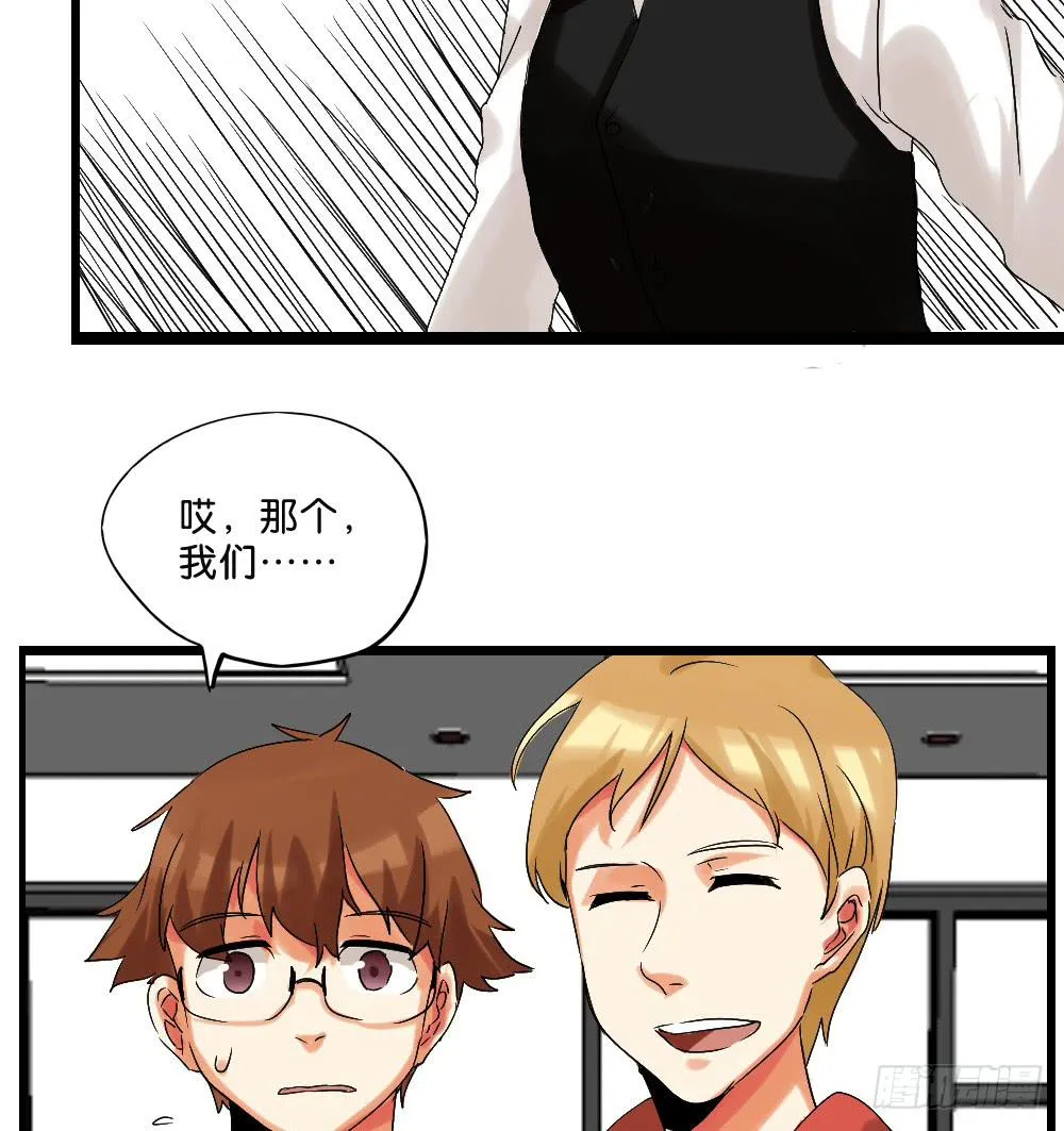 第二十四话：这条腿！我们能拯救！ 第37页