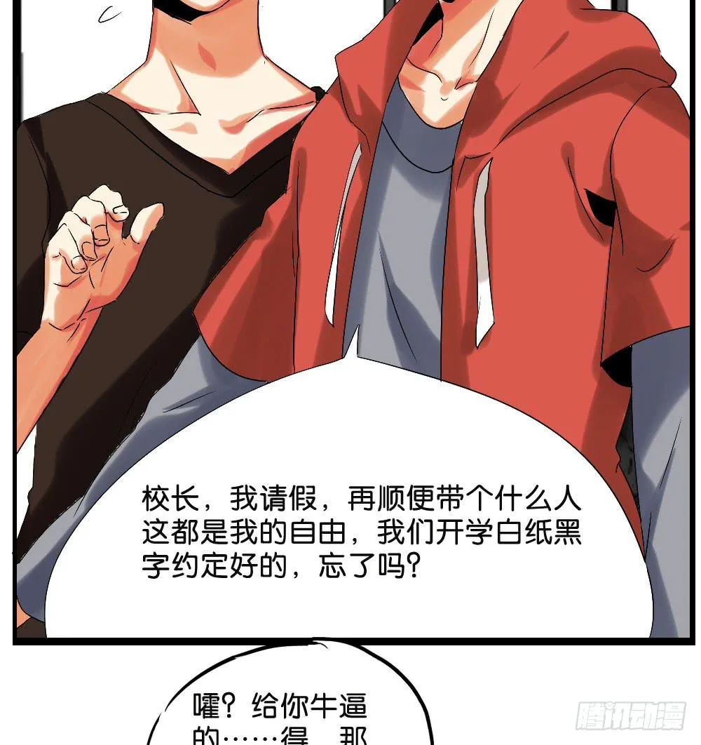 第二十四话：这条腿！我们能拯救！ 第38页