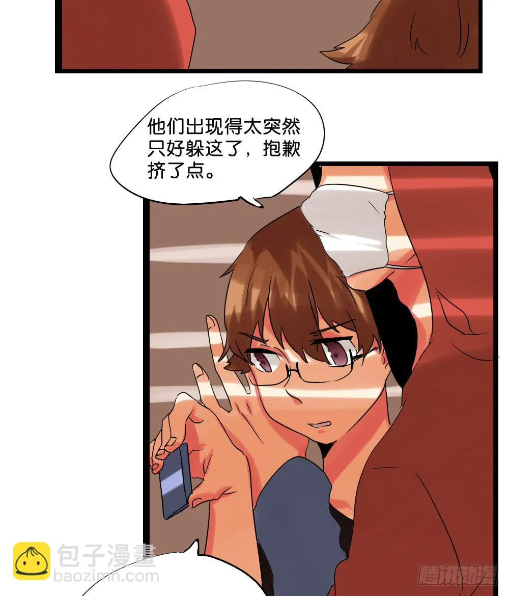 第二十五话：我觉得…GG 第7页