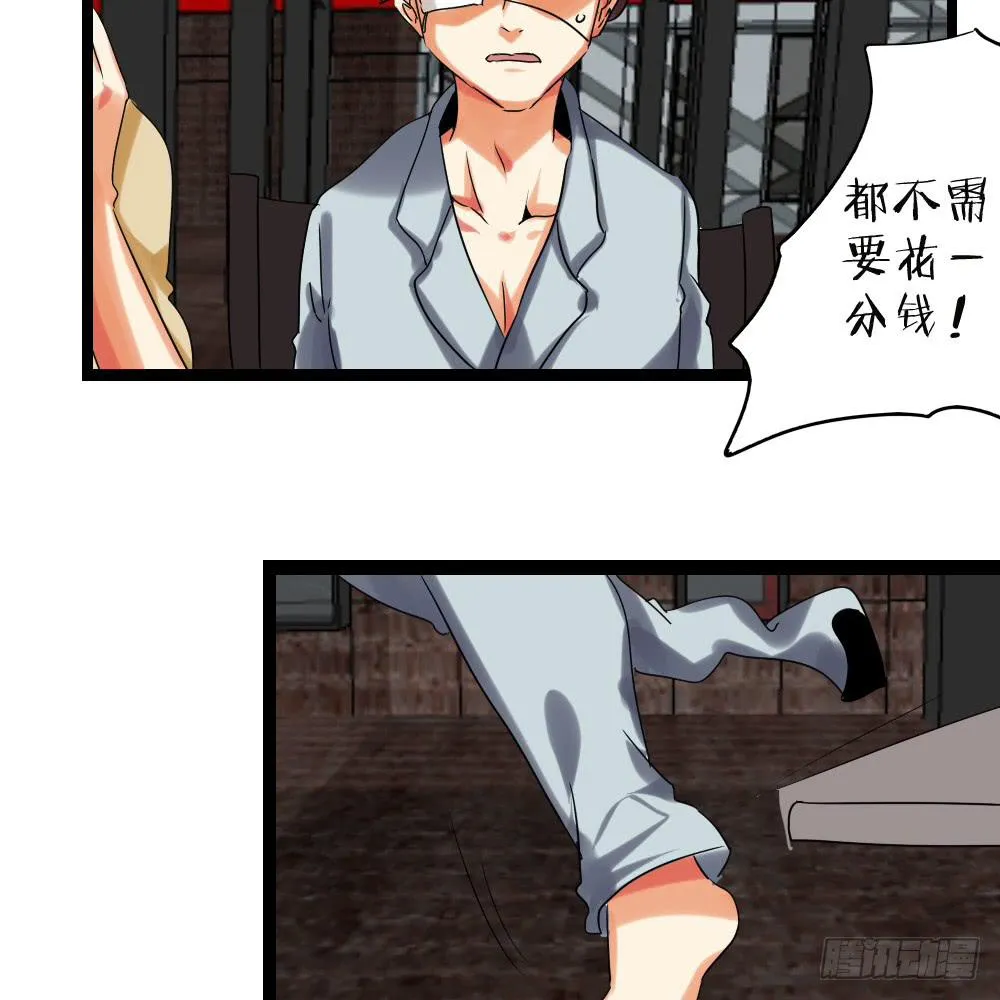第二十五话：我觉得…GG 第11页
