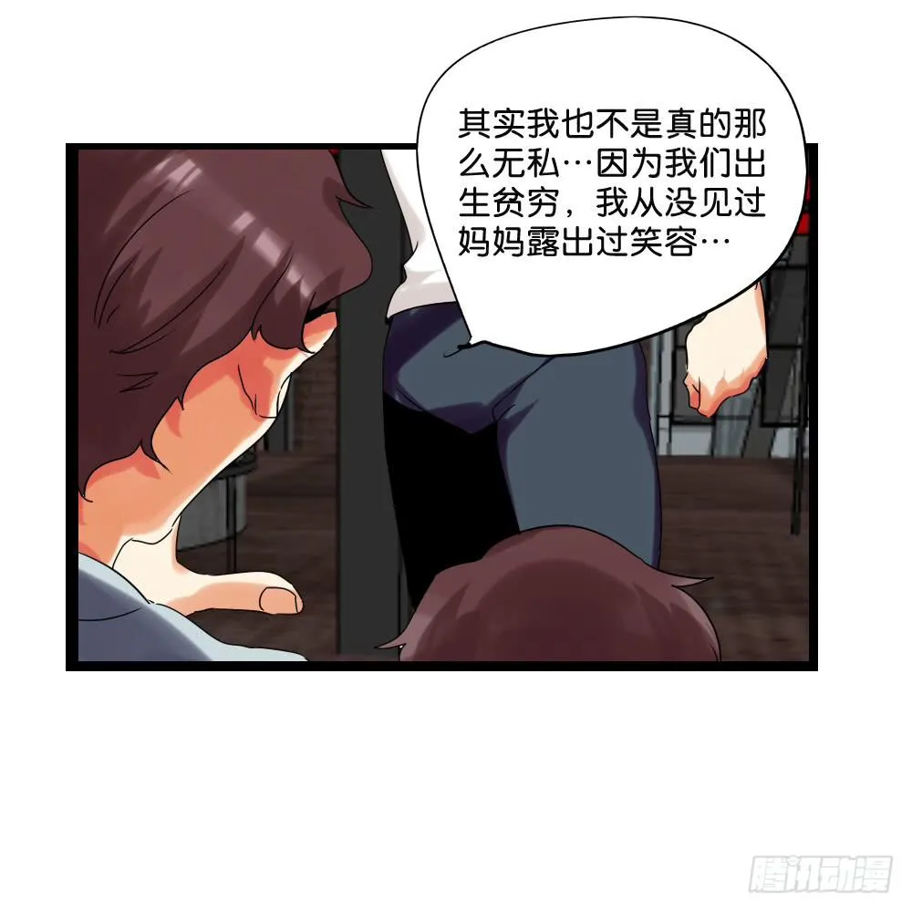 第二十五话：我觉得…GG 第14页