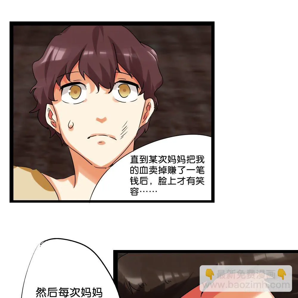 第二十五话：我觉得…GG 第15页