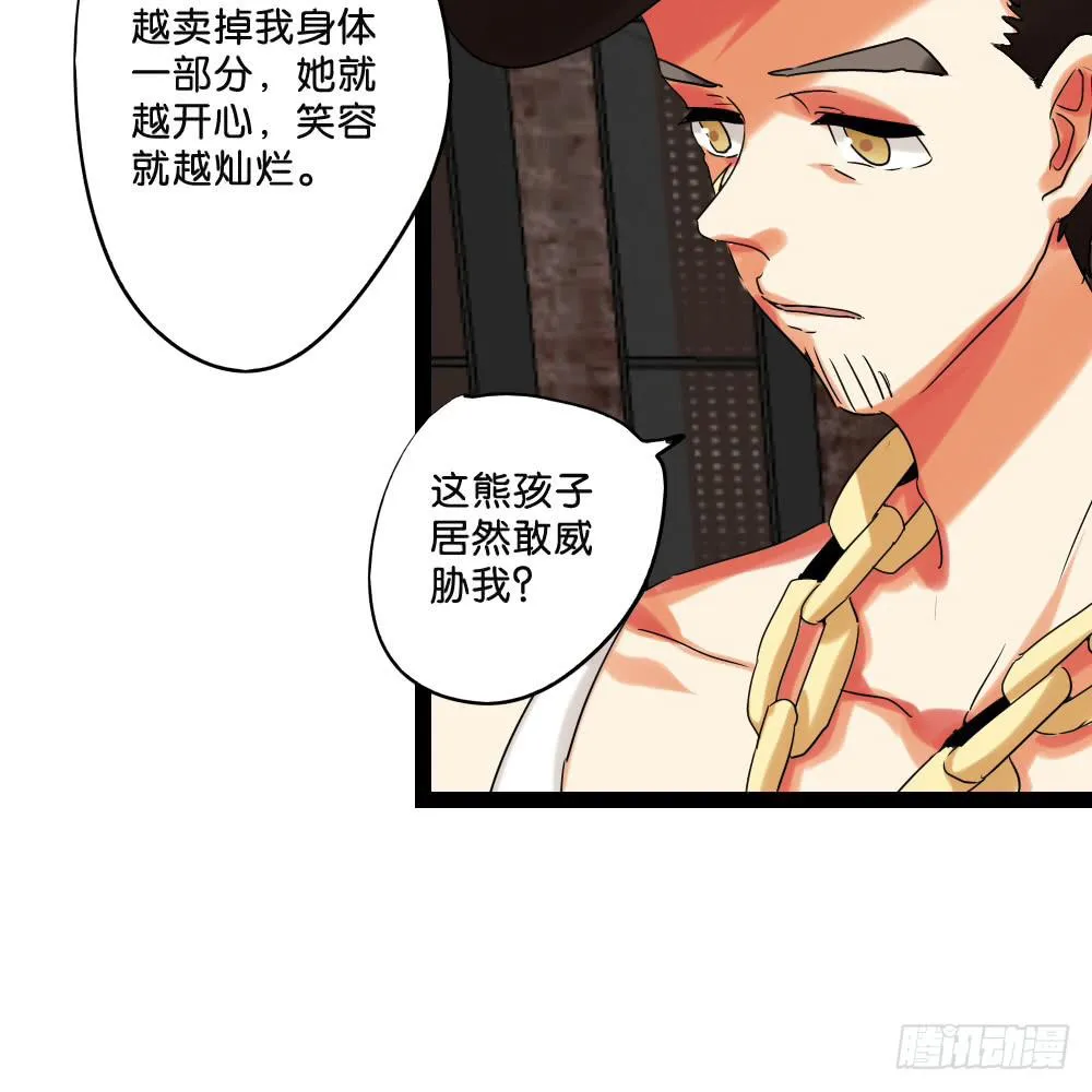 第二十五话：我觉得…GG 第16页