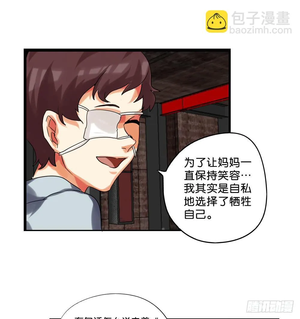 第二十五话：我觉得…GG 第17页