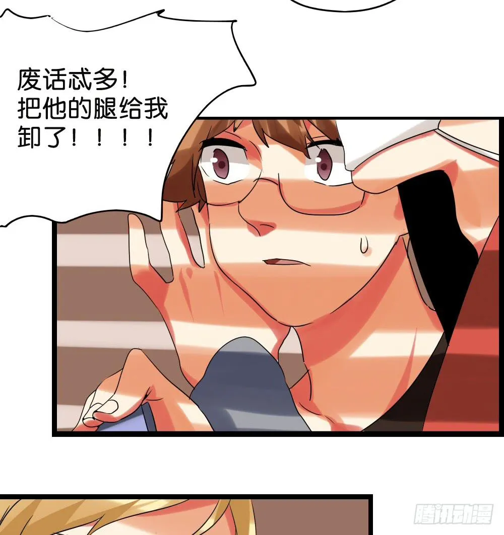第二十五话：我觉得…GG 第19页