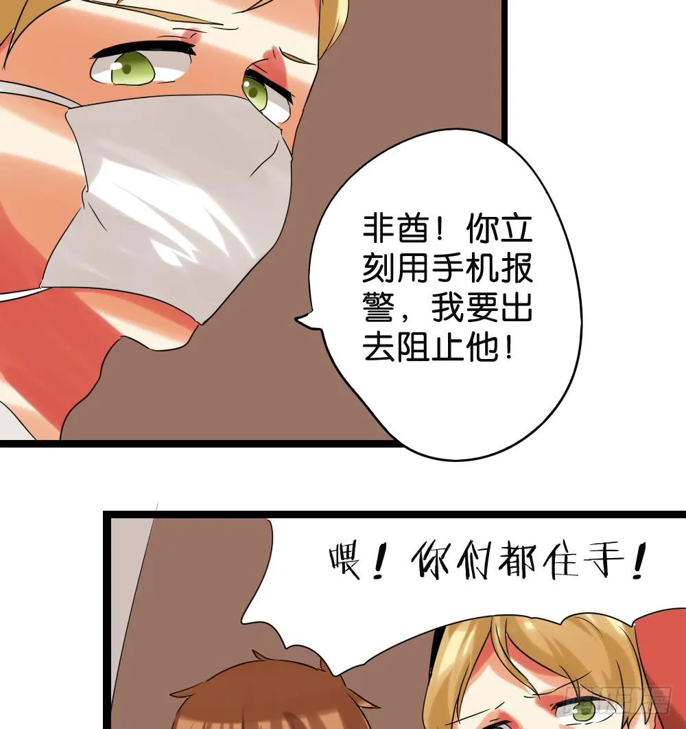 第二十五话：我觉得…GG 第20页