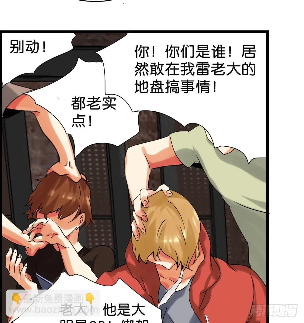 第二十五话：我觉得…GG 第22页