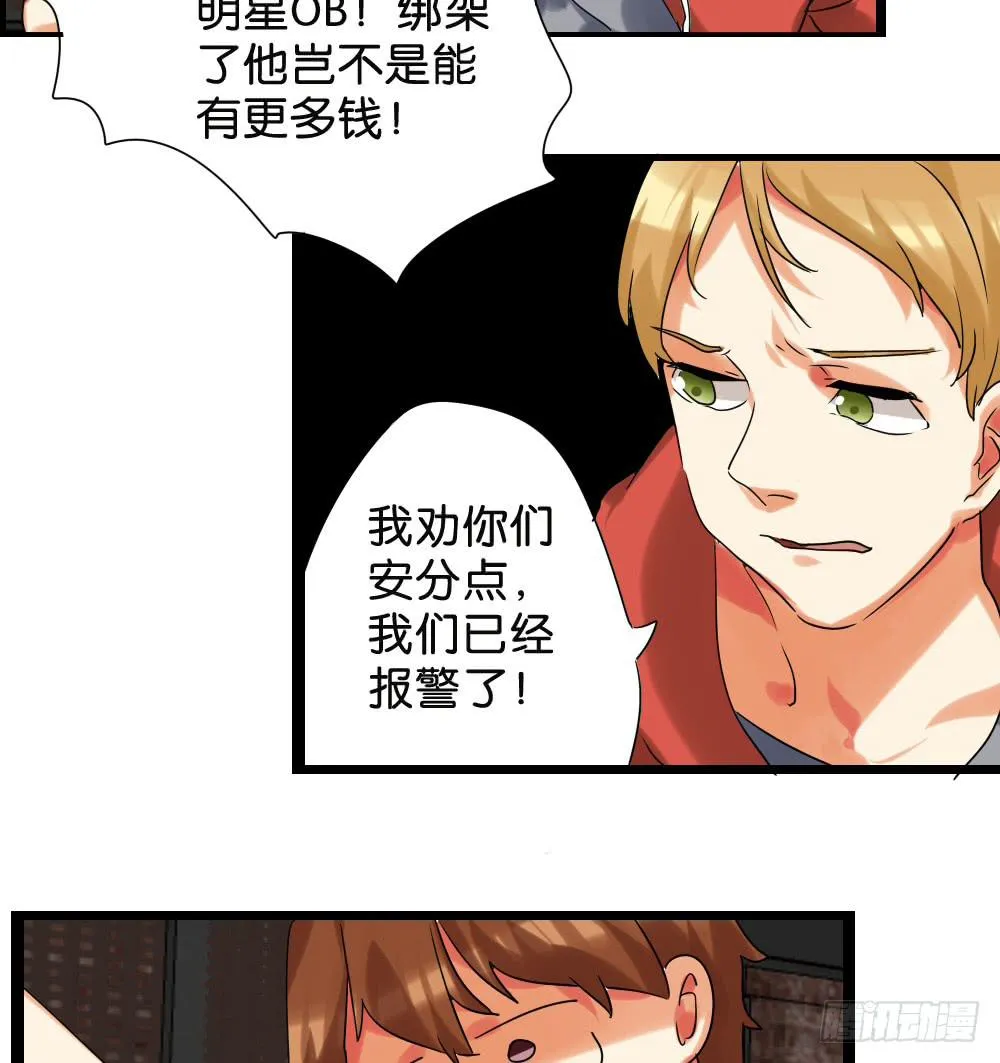 第二十五话：我觉得…GG 第23页
