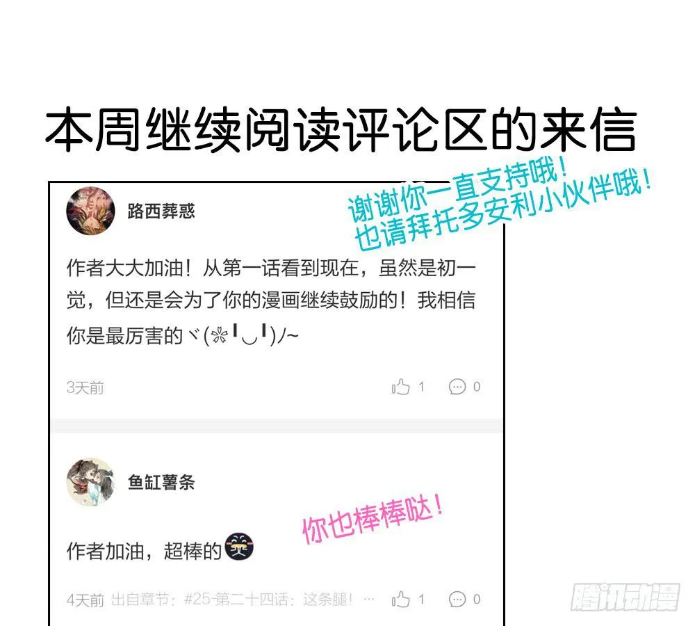 第二十五话：我觉得…GG 第25页