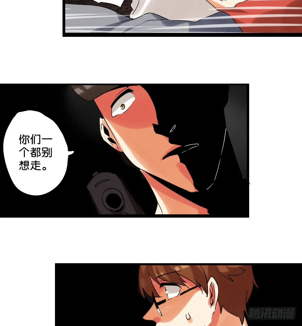 第二十六话：走啊！ 第6页