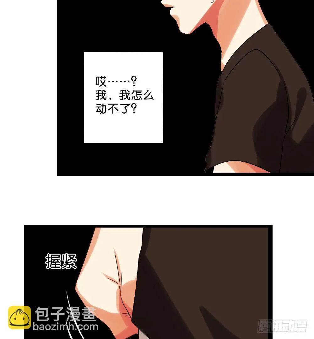 第二十六话：走啊！ 第7页