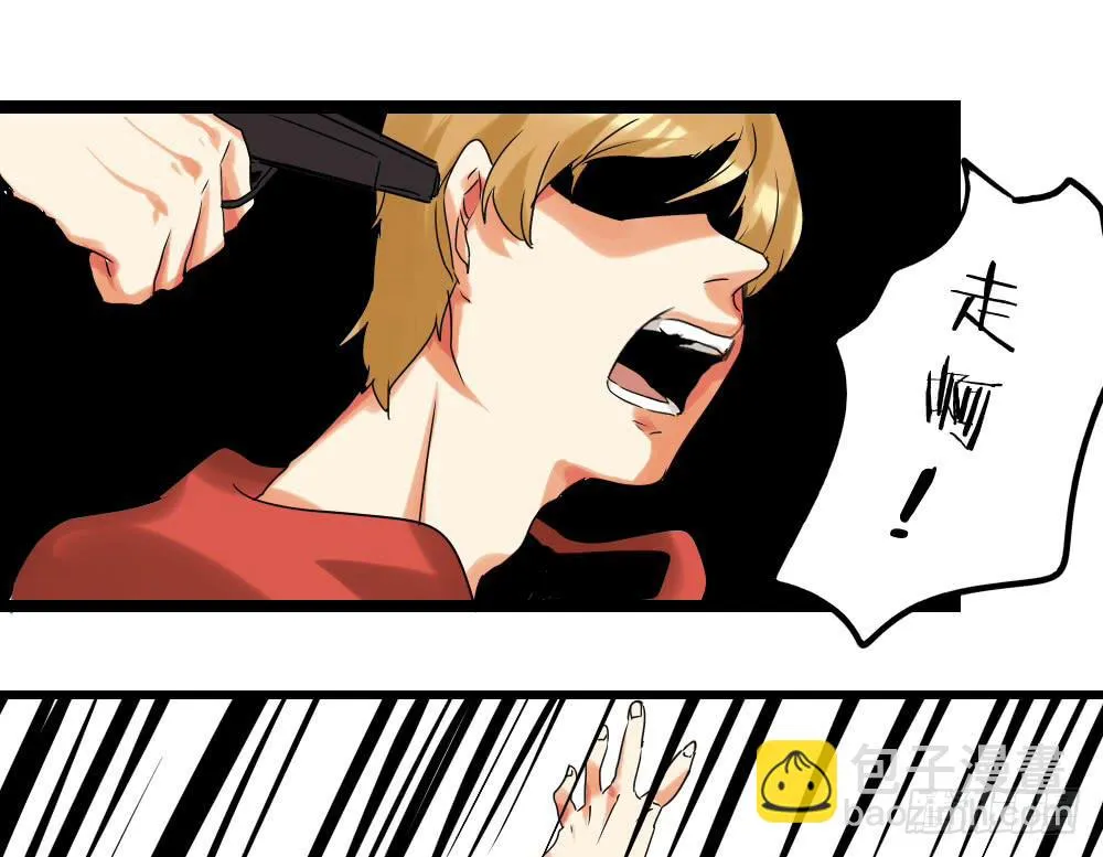 第二十六话：走啊！ 第9页