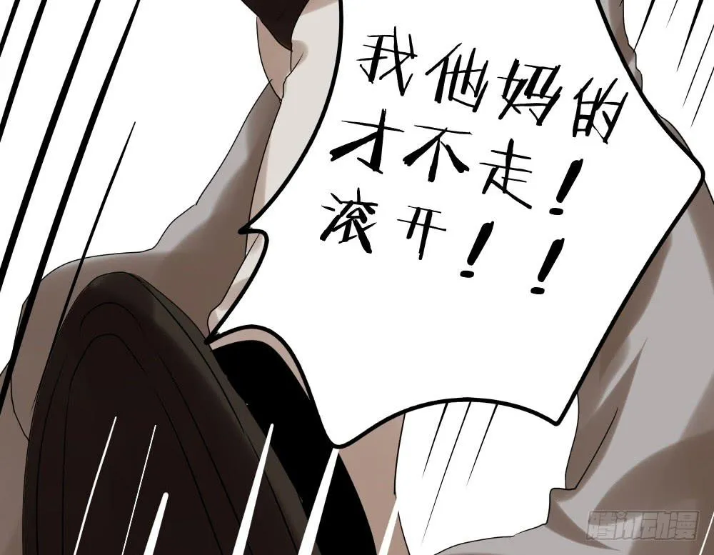 第二十六话：走啊！ 第11页