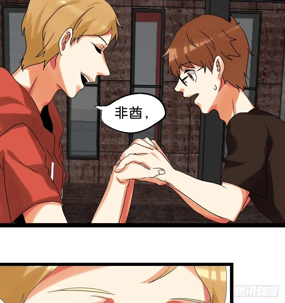 第二十六话：走啊！ 第34页