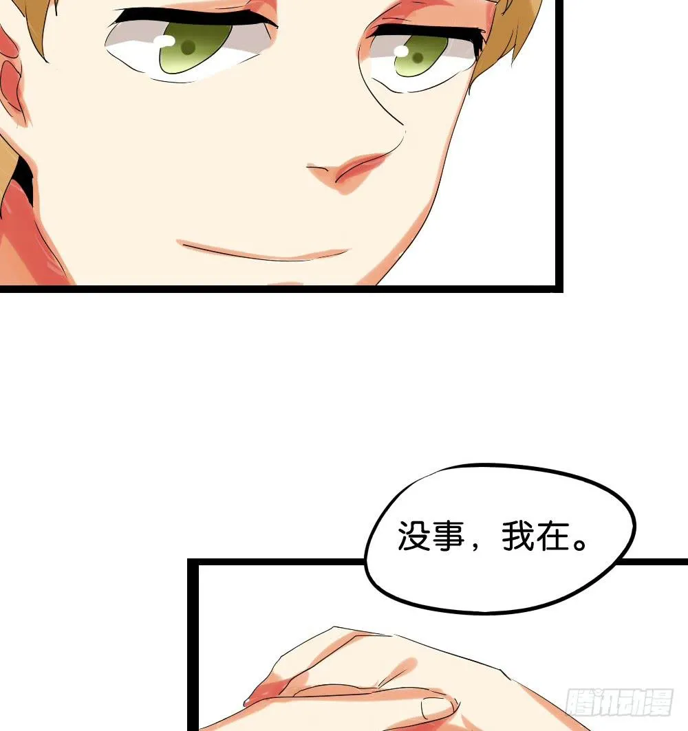第二十六话：走啊！ 第35页