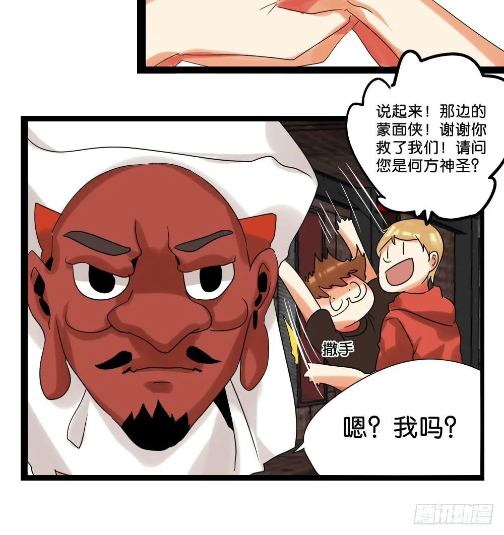 第二十六话：走啊！ 第36页