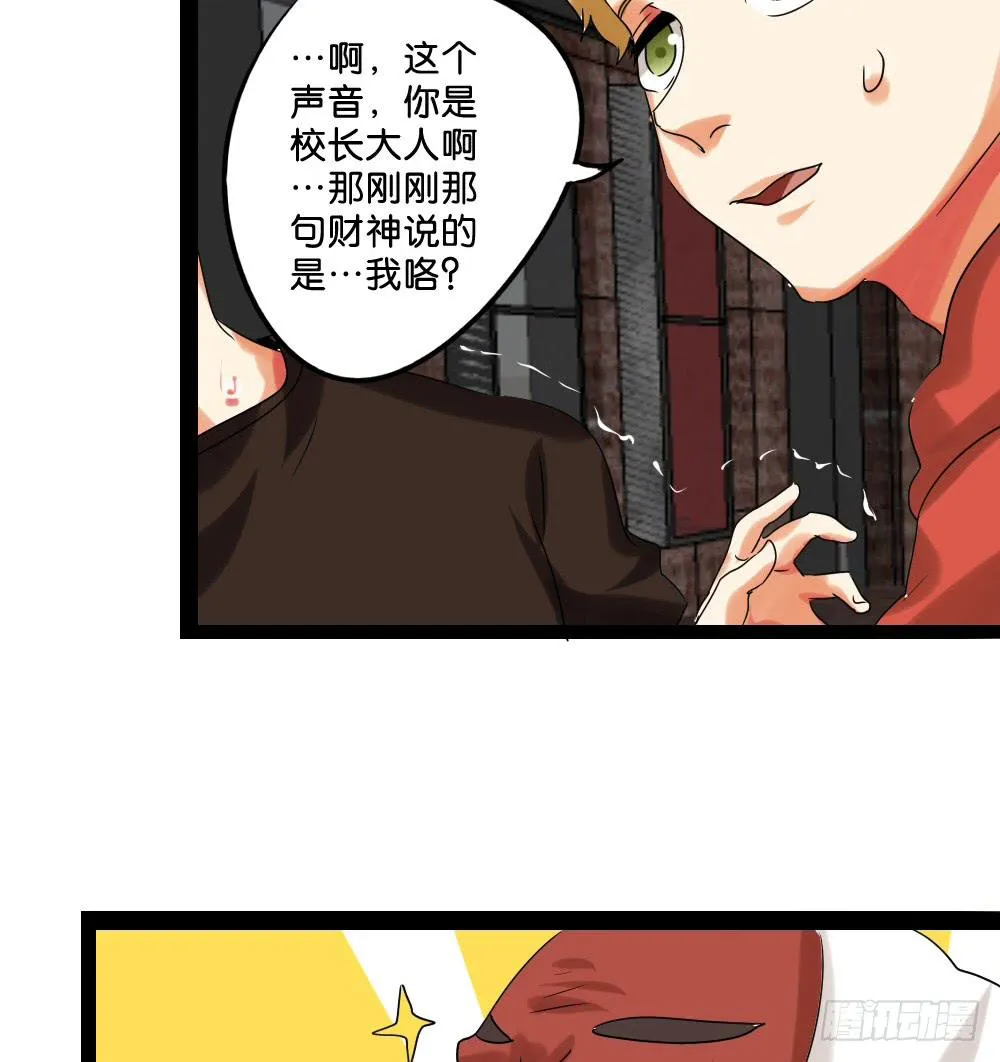 第二十六话：走啊！ 第38页