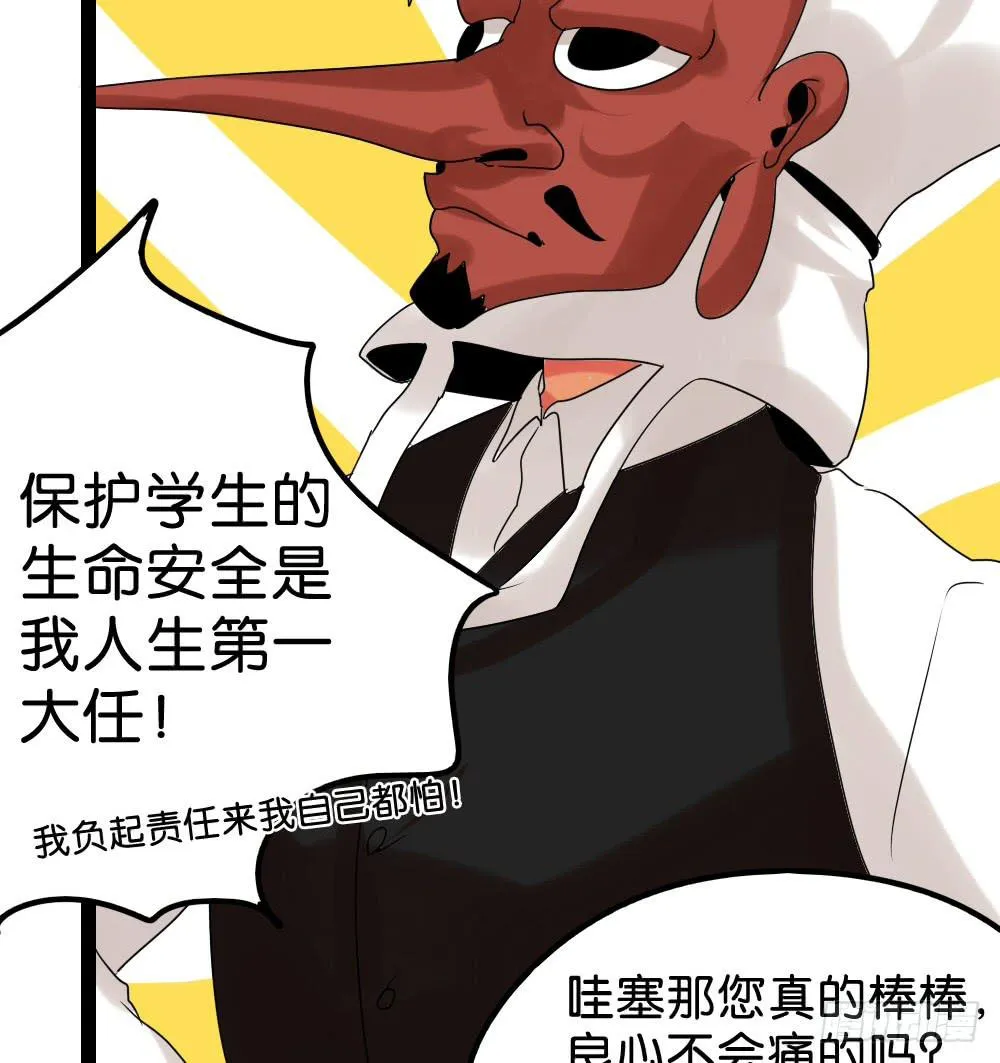 第二十六话：走啊！ 第39页