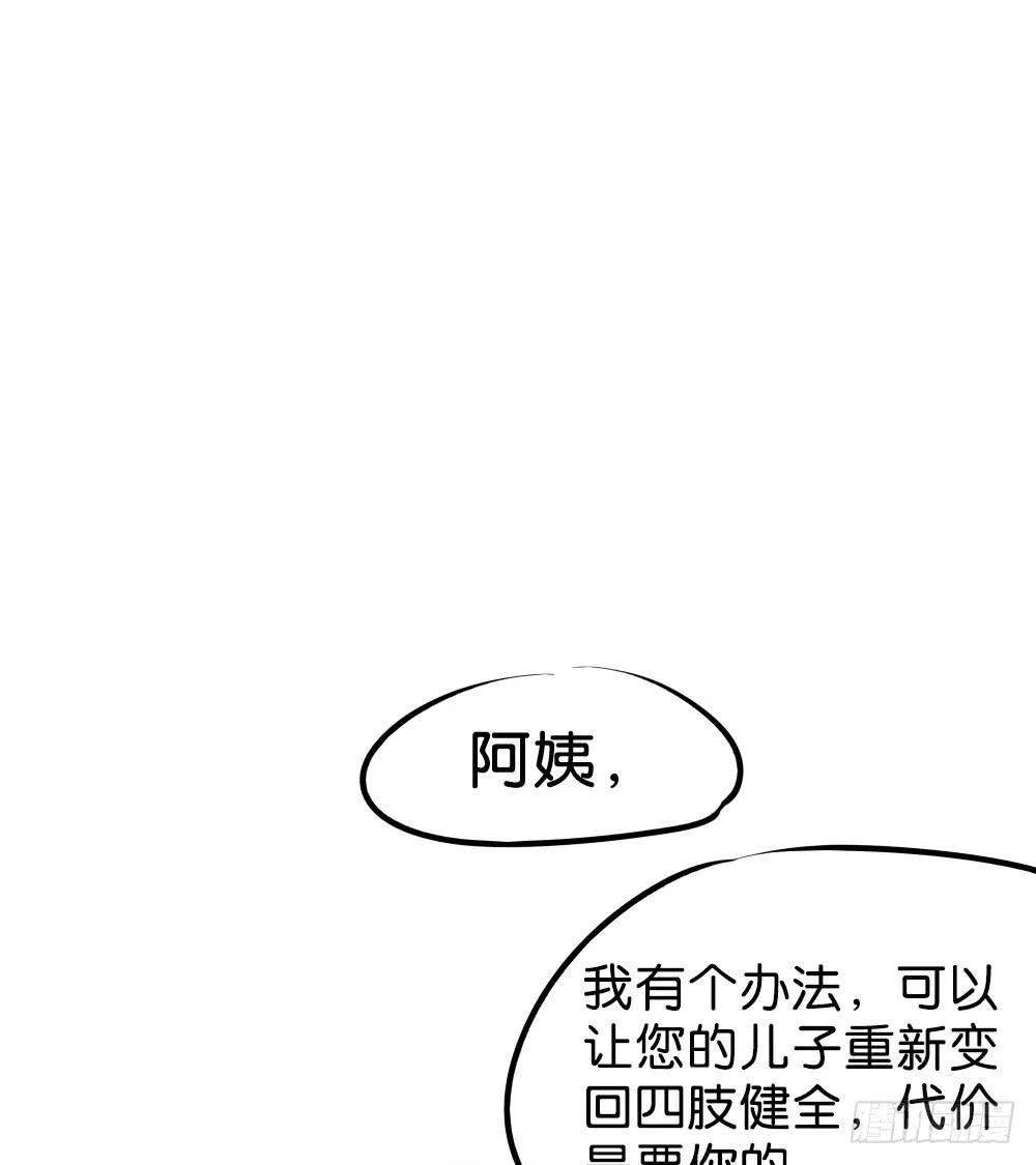 第二十六话：走啊！ 第41页