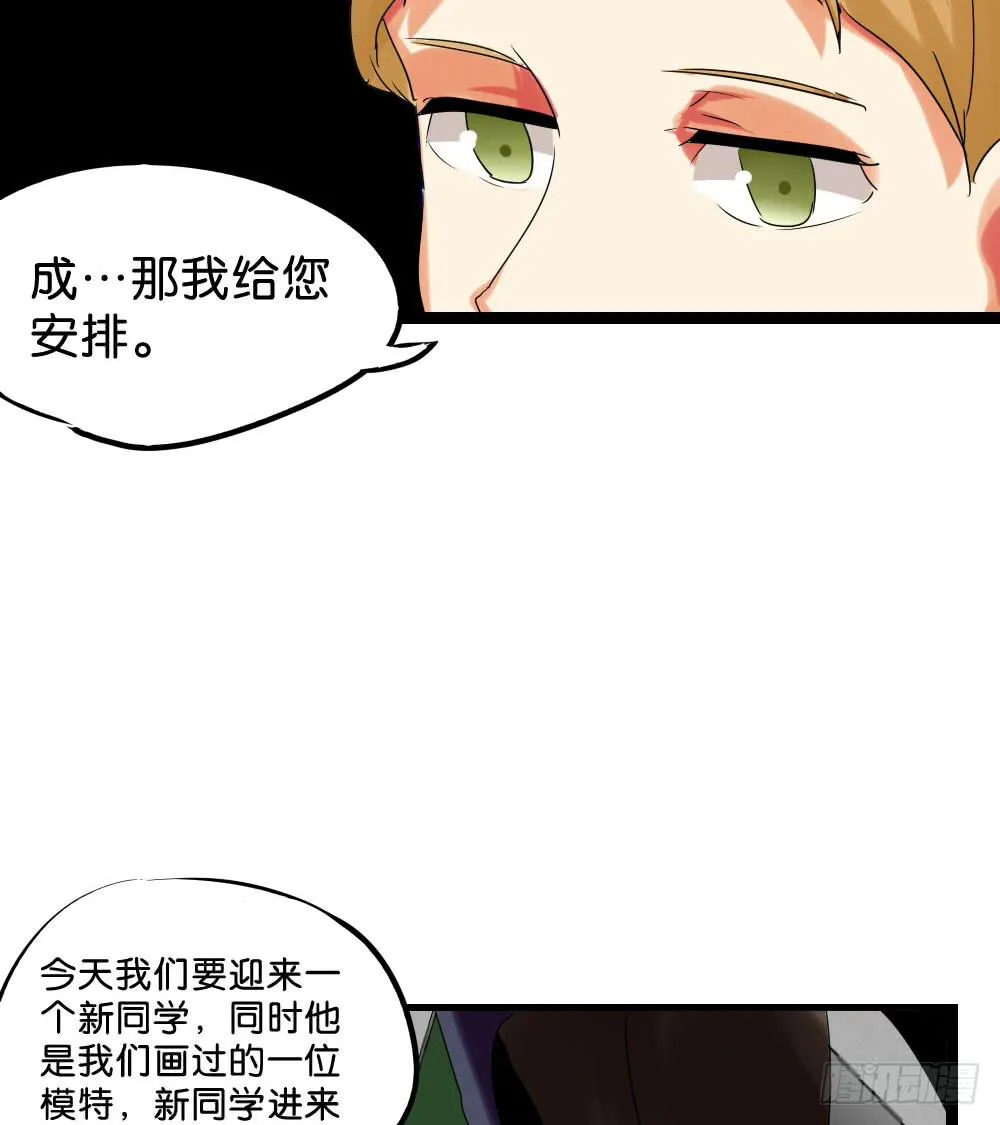第二十六话：走啊！ 第43页