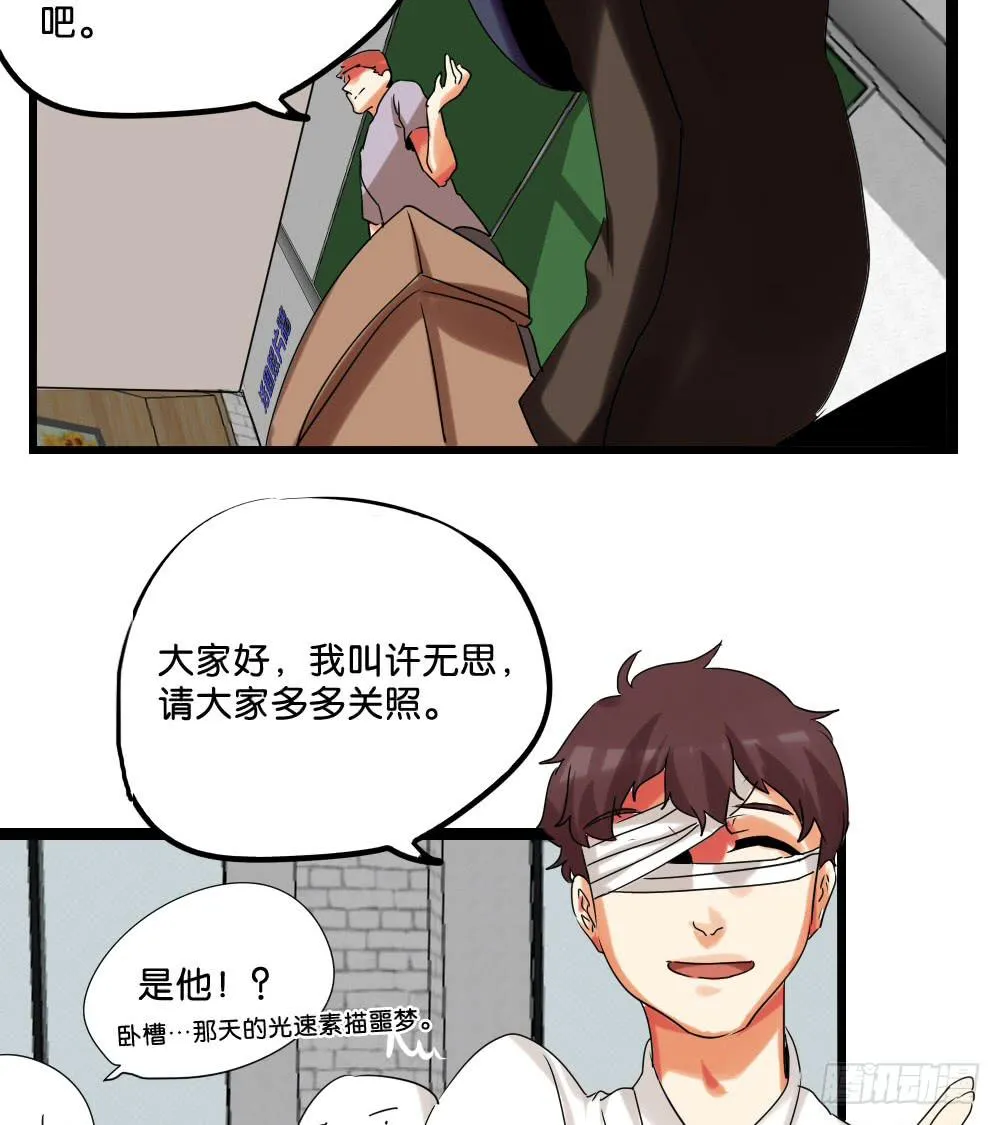 第二十六话：走啊！ 第44页