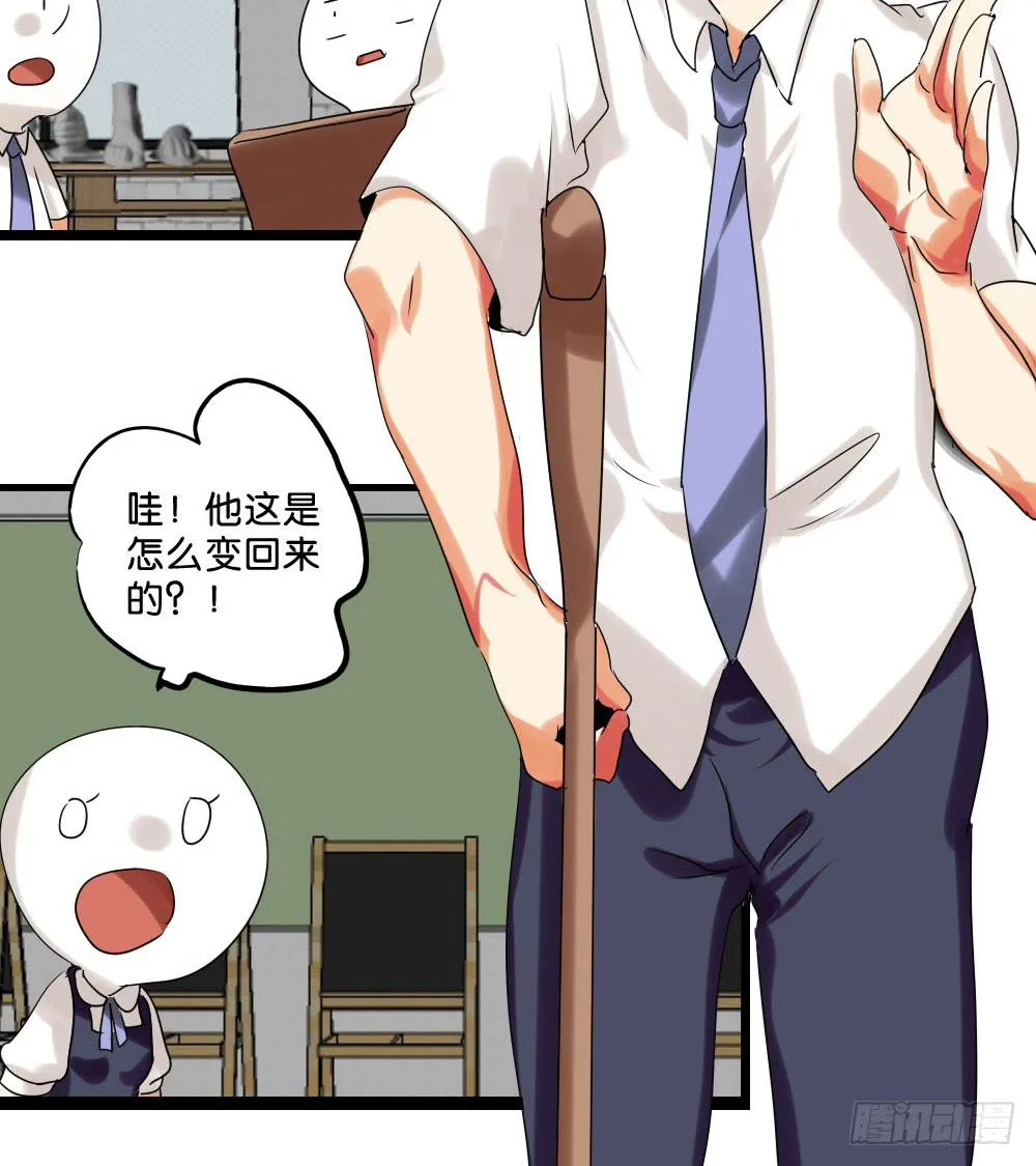 第二十六话：走啊！ 第45页