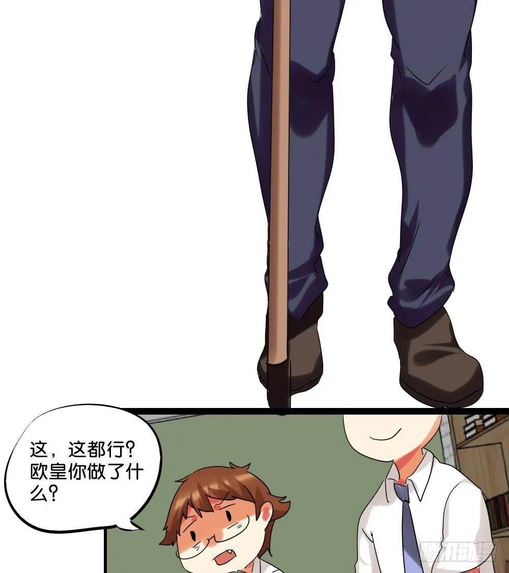 第二十六话：走啊！ 第46页