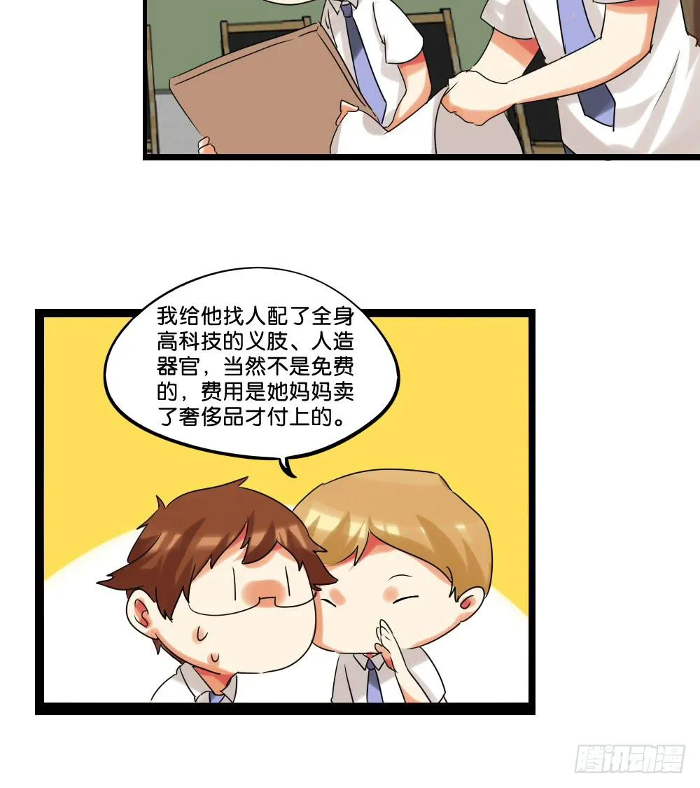 第二十六话：走啊！ 第47页
